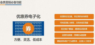 餐飲食品店會員營銷解決方案 提升食品銷售的有效策略