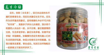碧享食品 農(nóng)家直銷，品味閩西風(fēng)物——特級(jí)龍巖花生158g